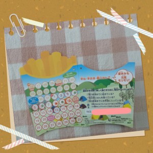 ラジオ体操カード2018マック配布-スタンプ面